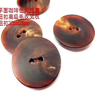 新款二孔平面咖啡色天然真牛角扣热卖风衣大衣纽扣扣子专卖25mm20
