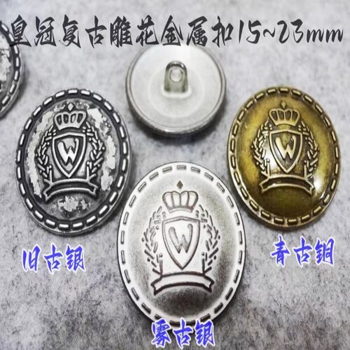 新款西装西服复古皇冠金属扣