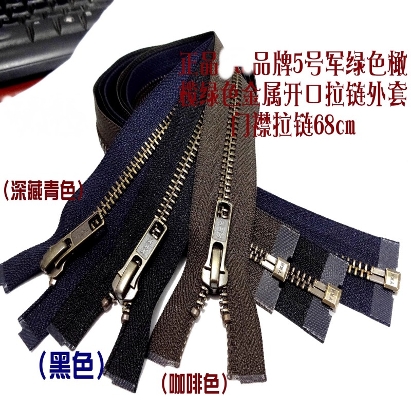 真品YKK黑色咖啡色藏青色金属铜