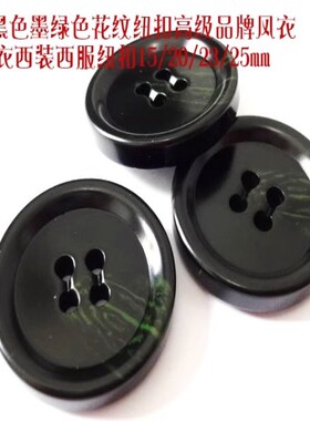 新款深墨绿色牛角花纹扣热卖风衣大衣西装西服纽扣扣子专卖1525mm