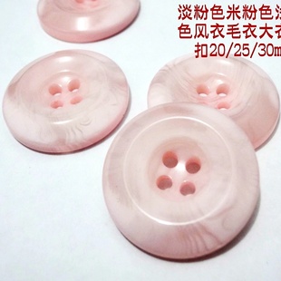新款热卖淡粉色浅粉色米粉色风衣毛衣大衣纽扣扣子专卖20mm2530