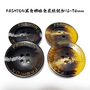 新款FASHION黑色驼色咖啡色纽扣热卖风衣大衣纽扣扣子专卖18mm30