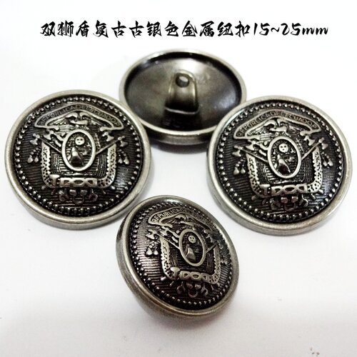 新款双狮盾深古银色金属纽扣