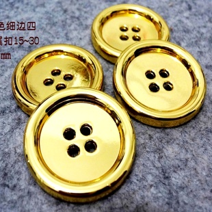新款亮黄金色四眼金属扣热卖人气风衣大衣毛衣纽扣扣子专卖30mm15