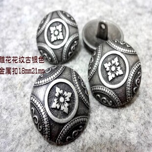 新款复古雕花古银色金属扣热卖定制西装西服纽扣扣子专卖18mm23