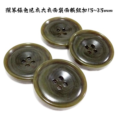 DIY新款深军绿色纽扣15mm