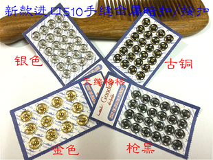夏季衬衫内衣防走光小按扣金属铜按扣揿钮手缝隐形暗扣子母扣5mm