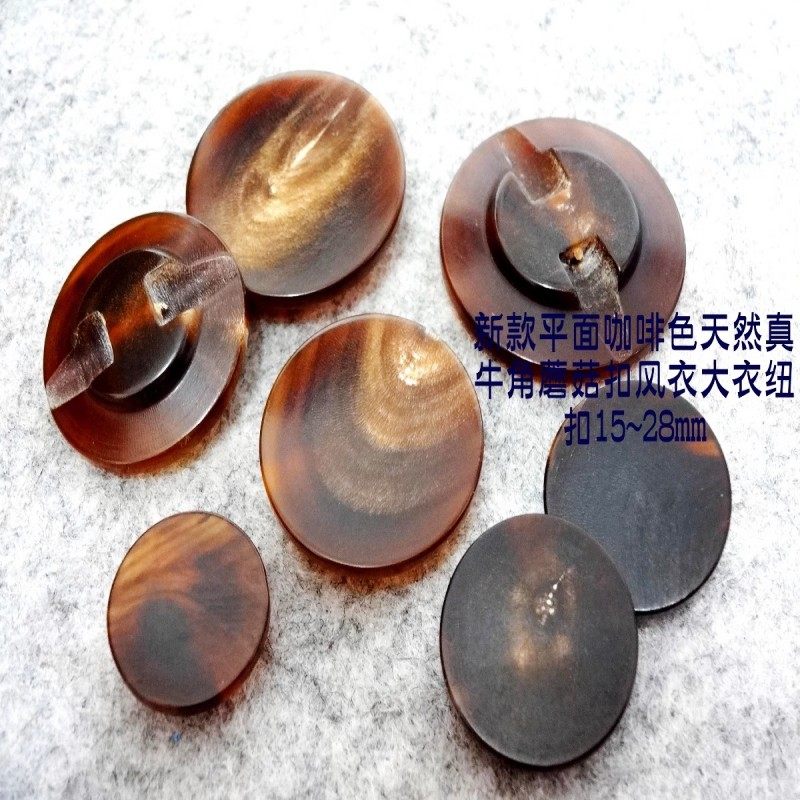 平面牛角扣大衣毛衣纽扣扣子