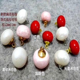 新款米白色浅粉色红色蘑菇珍珠扣热卖针织衫线衫衬衫纽扣专卖11mm