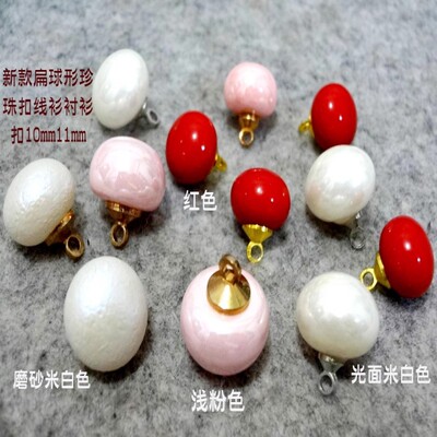 新款米白色浅粉色红色蘑菇珍珠扣热卖针织衫线衫衬衫纽扣专卖11mm