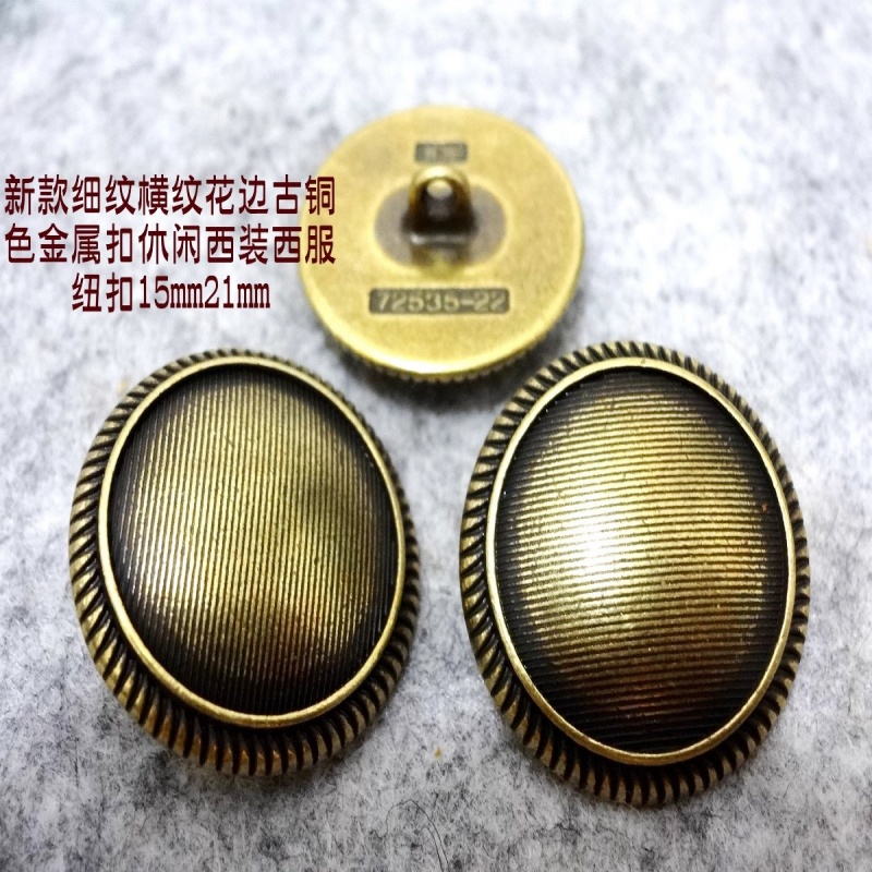 新款复古花边横纹青古铜色金属蘑菇扣热卖西装西服纽扣专卖15mm21