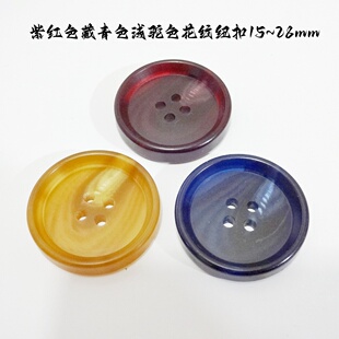 新款浅驼色藏青色紫红色纽扣热卖风衣大衣西装西服纽扣专卖15mm28