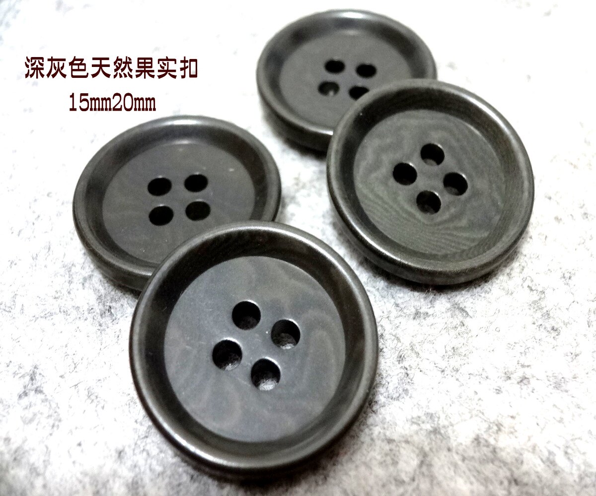 新款进口深灰色天然果实扣热卖人气西装西服纽扣扣子专卖20mm15
