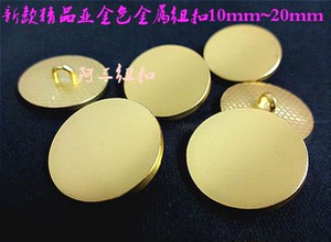 新款亚光银色雾金色平面金属扣人气风衣西装制服纽扣扣子20mm15