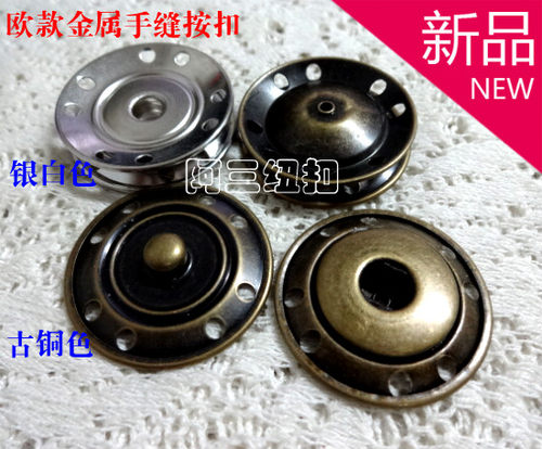 新款欧款手缝银色古铜色金属按扣毛衣风衣大衣金属暗扣纽扣3016mm
