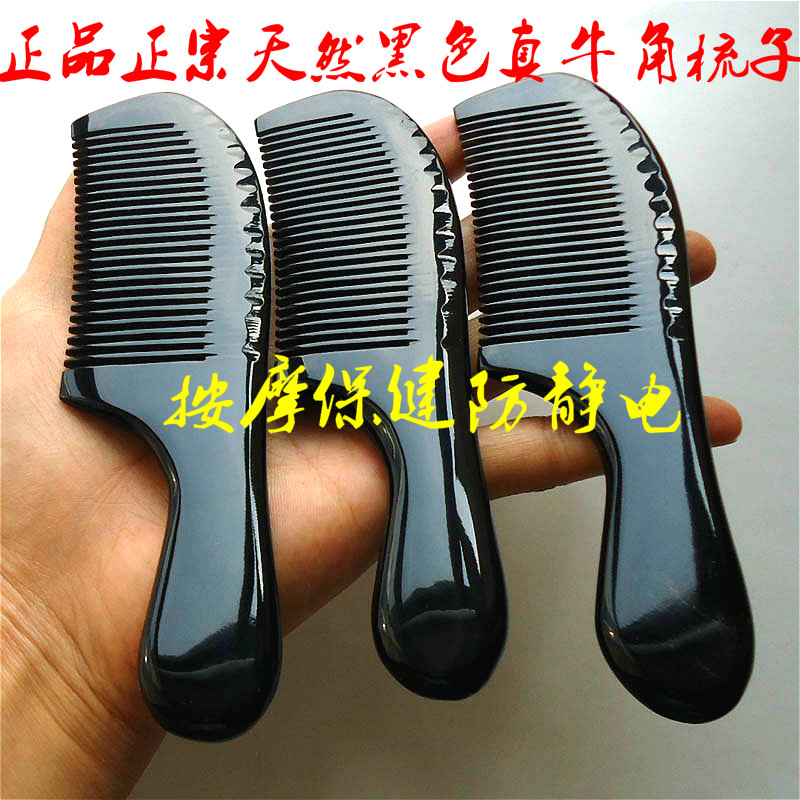 教师节礼物黑色防脱发按摩梳子