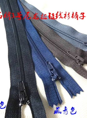 SBS品牌尼龙拉链黑色深藏蓝色灰色标准西裤针织衫尼龙拉链20cm