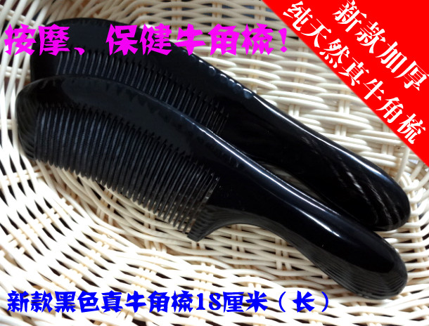 教师节黑色防脱发保健礼品梳子