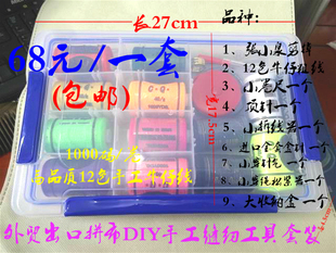 包邮大套装外贸出口日本针线包针线套装 针线盒12色高品质手缝线