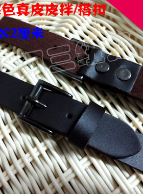 新款黑色深棕色真牛皮皮拌调节扣羽绒服大衣皮对拌搭扣14X2厘米