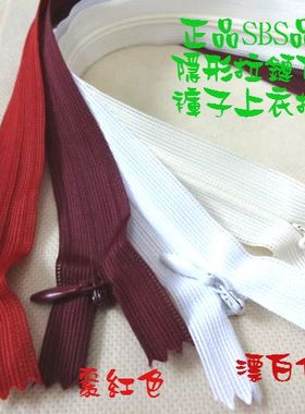 SBS品牌蕾丝隐形拉链白色紫红色连衣裙子婚纱女士衬衫隐形拉链25c