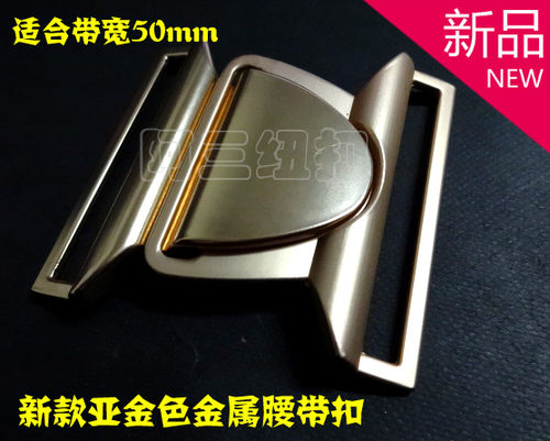 新款亚光金色金属腰带扣皮带扣风衣羽绒服大衣纽扣扣子专卖50mm - 封面