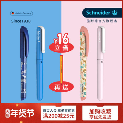 德国施耐德小学生练字钢笔两支
