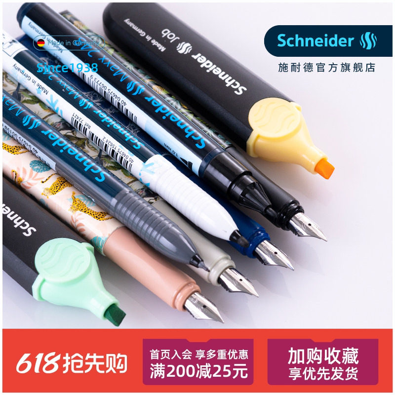 组合装 德国进口Schneider施耐德easy voice丛林 钢笔小学生用三年级钢笔练字墨囊可替换荧光笔