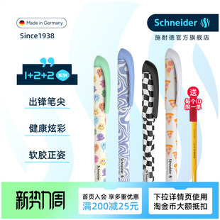 免费定制 德国进口Schneider施耐德easy钢笔小学生用三年级钢笔练字墨囊可替换礼礼物礼品蓝色可擦礼品男女生
