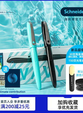 元旦礼物 2025新品免费刻字德国进口Schneider施耐德观澜wavy钢笔墨囊可替换礼盒情侣 生日 成长礼
