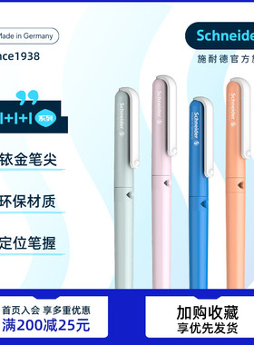 免费定制德国进口schneider施耐德钢笔BK410钢笔小学生专用三年级四年级儿童可换墨囊蓝色可擦成长礼男女成人