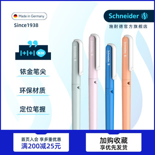 免费定制德国进口schneider施耐德钢笔BK410钢笔小学生专用三年级四年级儿童可换墨囊蓝色可擦成长礼男女成人