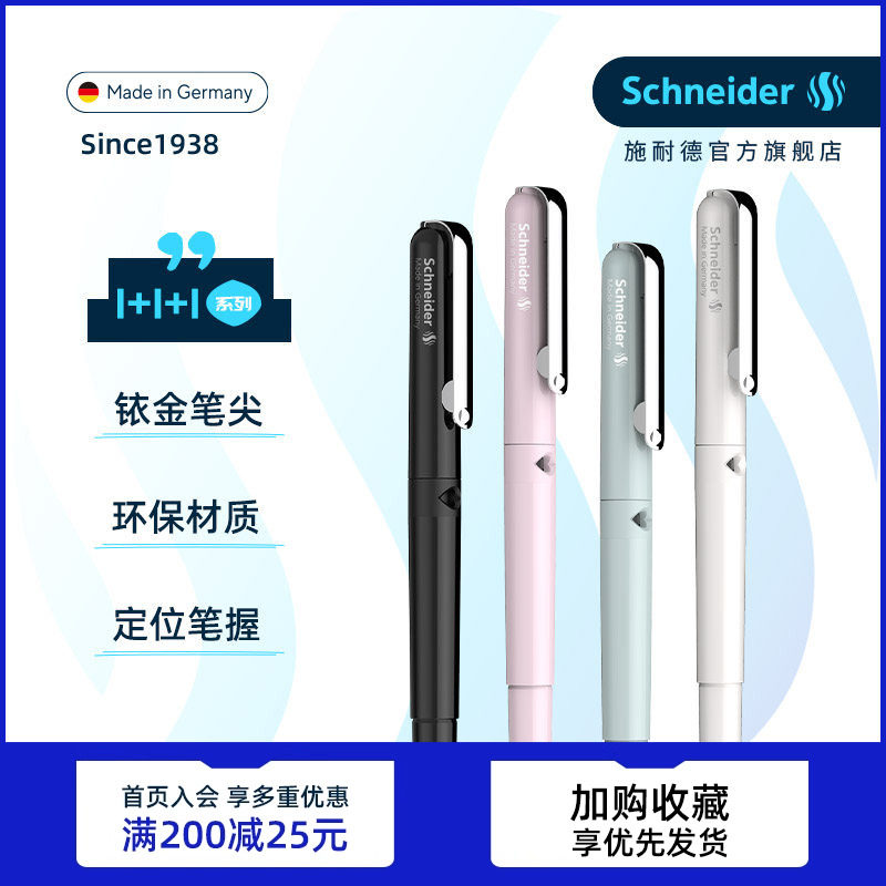 ��ѿ��ֵ¹�����Schneiderʩ�͵¸ֱ�BK400�� ���꼶Сѧ��ר�ó������ֿɻ�ī����ī�ɲ������װ���� 194Ԫ��4��(��48.5Ԫ/��)