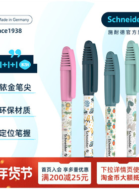 NEW免费刻字 德国进口schneider施耐德钢笔童趣钢笔小学生专用三年级四年级练字可换墨囊成长礼成人礼男女
