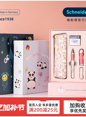 免费定制德国进口schneider施耐德钢笔成长BASE Kid礼盒套装学生用三年级成长礼男10岁女孩生日