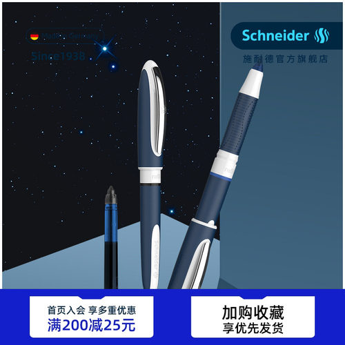 施耐德德国大容量液式走珠可换