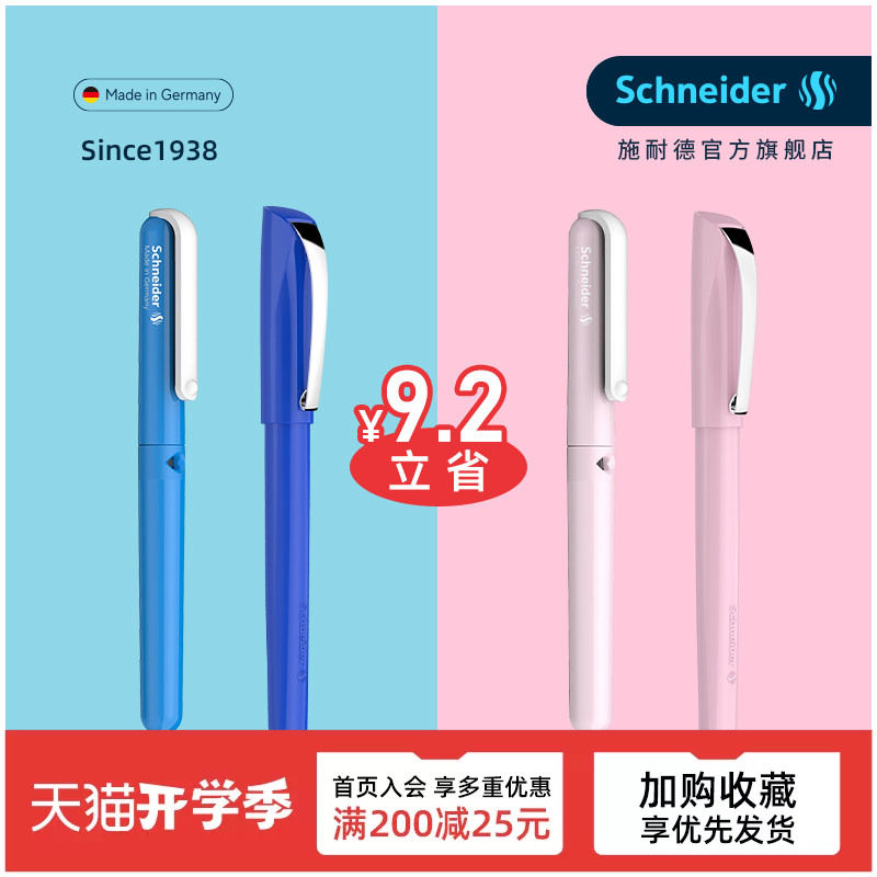 两支 德国进口Schneider施耐德克里普 BK410钢笔小学生用三年级四年级练字日用书写墨囊可替换EF F礼品生日