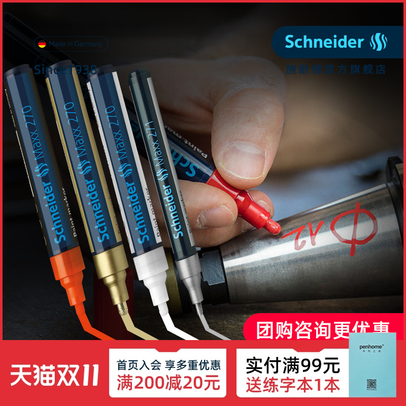 德国进口Schneider油漆笔不掉色