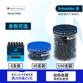 墨胆 瓶装 纯蓝 德国Schneider施耐德墨囊 蓝黑 施耐德钢笔 墨水胆 欧标钢笔通用 100支实惠装 学生墨囊可替换