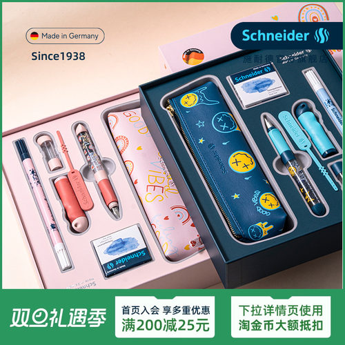 施耐德德国学生钢笔礼盒免费定制