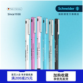 高颜值中性笔学生考试白领办公直液式 多省 861 德国进口Schneider施耐德 子弹头走珠笔大容量马卡龙0.5 包邮
