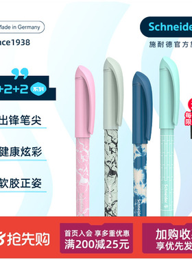 免费刻字 德国进口Schneider施耐德easy钢笔小学生用三年级练字墨囊可替换蓝色可擦男女生成长礼六一生日礼物