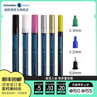 德国进口schneider施耐德油漆笔Maxx 270 271 278金银白黑色工业轮胎金属漆拍立得笔不掉色持久记号笔防水