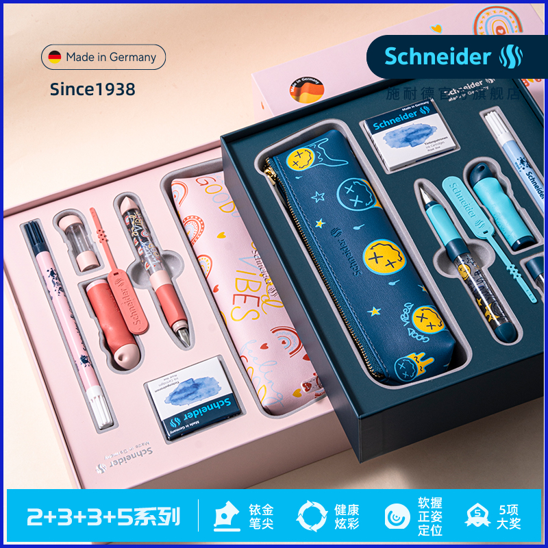 施耐德德国学生钢笔礼盒免费定制