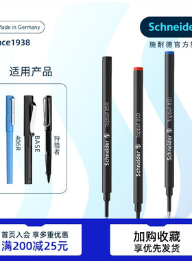 多省包邮 德国进口Schneider施耐德850中性笔替芯 学生办公宝珠签字笔芯经典 M63等通用 0.5mm