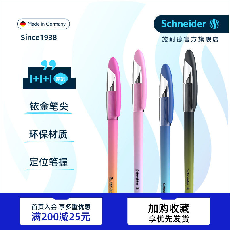 免费刻字 德国进口Schneider施耐德钢笔小学生儿童练字日用书写墨囊0.5mm幻影Voyage可换墨囊钢笔F尖礼物
