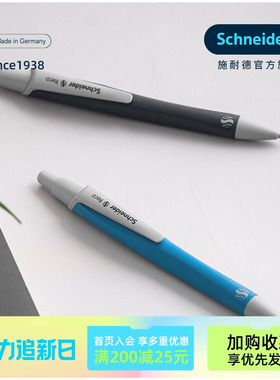 2025新品 德国schneider施耐德瑞克Reco Plus软握笔高颜值中性笔速干考试办公签字笔按动学生水笔可换芯G2