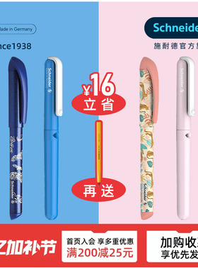 两支装 德国进口Schneider施耐德easy BK410钢笔小学生用三年级四年级练字日用书写墨囊可替换EF F礼品生日