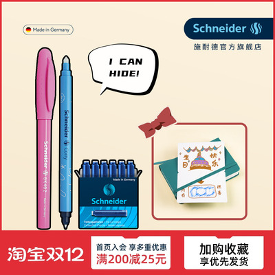 施耐德德国进口钢笔BK402