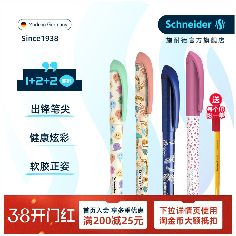 免费定制 德国进口Schneider施耐德钢笔easy钢笔小学生专用三年级练字可换墨囊成长成人礼礼品蓝色可擦男女生